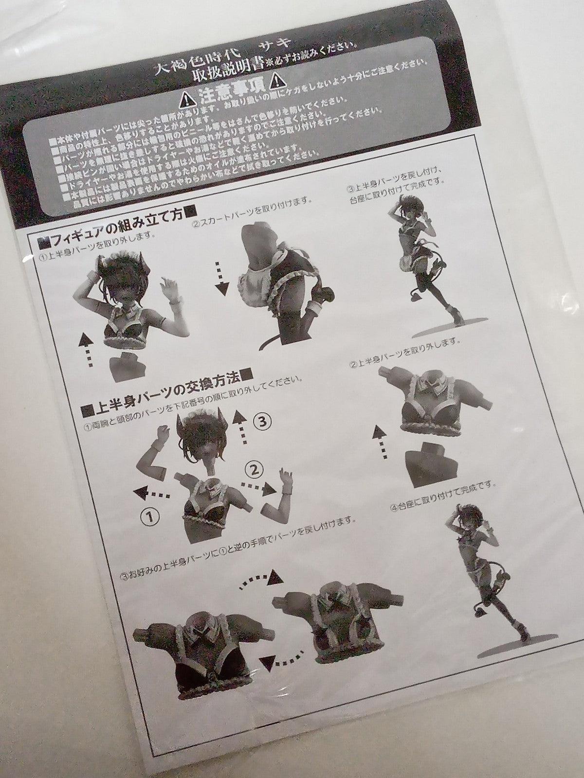大褐色時代 サキ 1/6 フィギュア フィギュア/グッズ