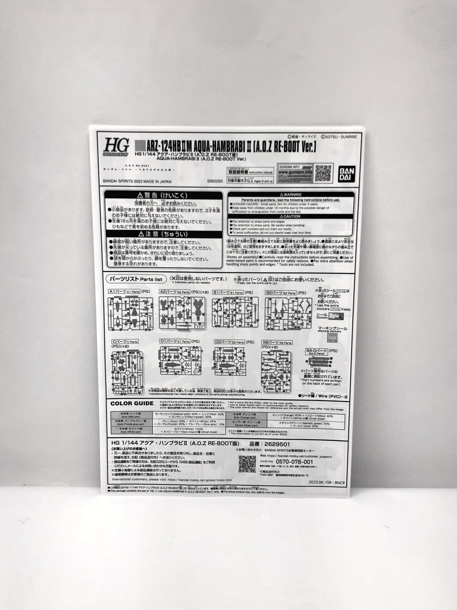 1/144 HG アクア・ハンブラビII(A.O.Z RE-BOOT版) その他ロボットプラモ