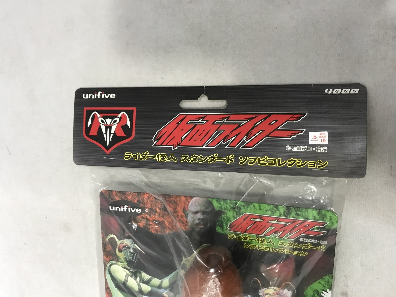 ユニファイブ ライダー怪人スタンダードソフビコレクション さそり男 フィギュア/グッズ