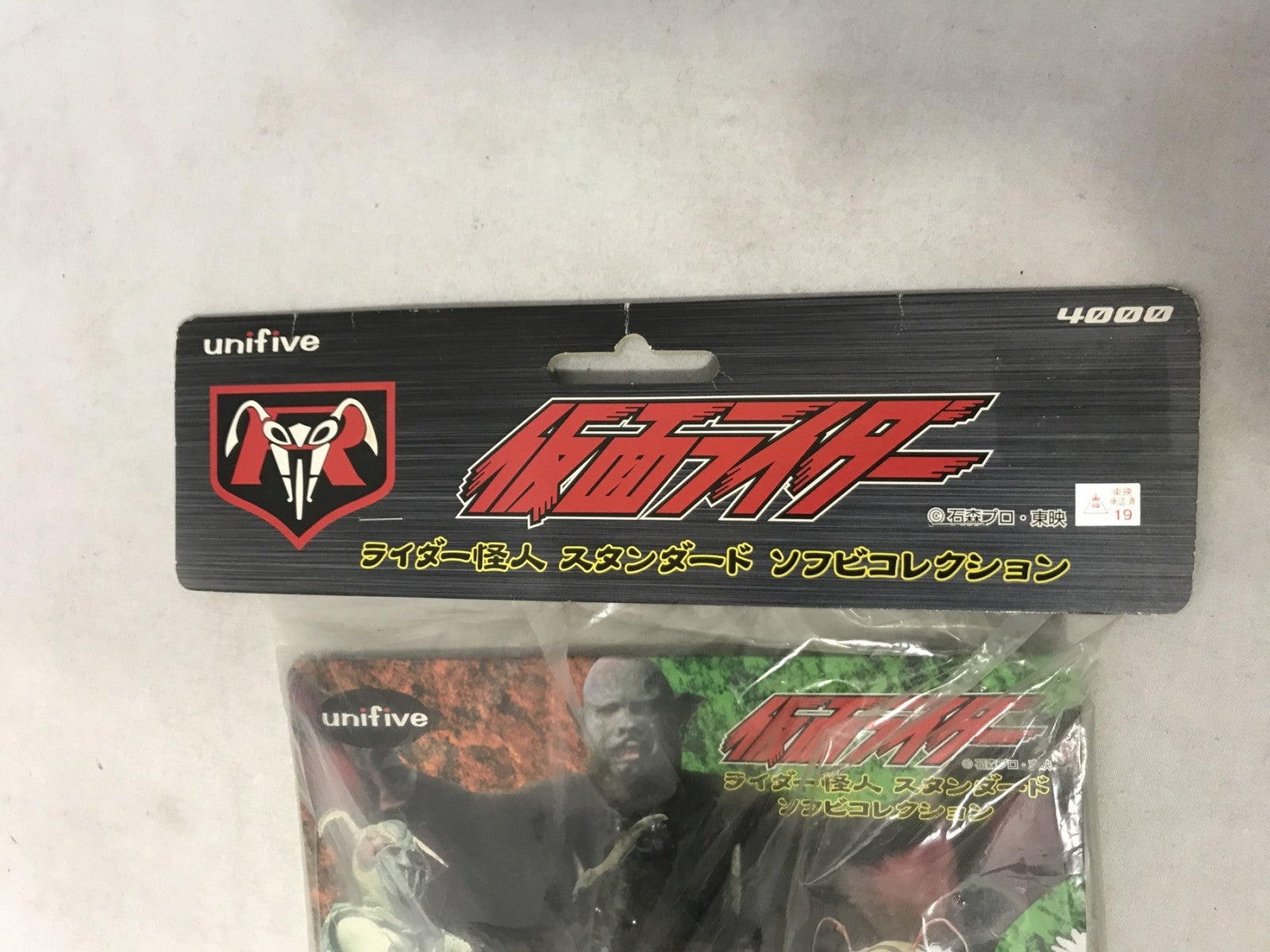 ユニファイブ ライダー怪人スタンダードソフビコレクション 狼男 フィギュア/グッズ