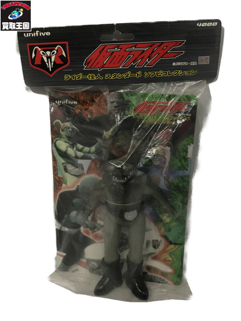 ユニファイブ ライダー怪人スタンダードソフビコレクション 狼男 フィギュア/グッズ