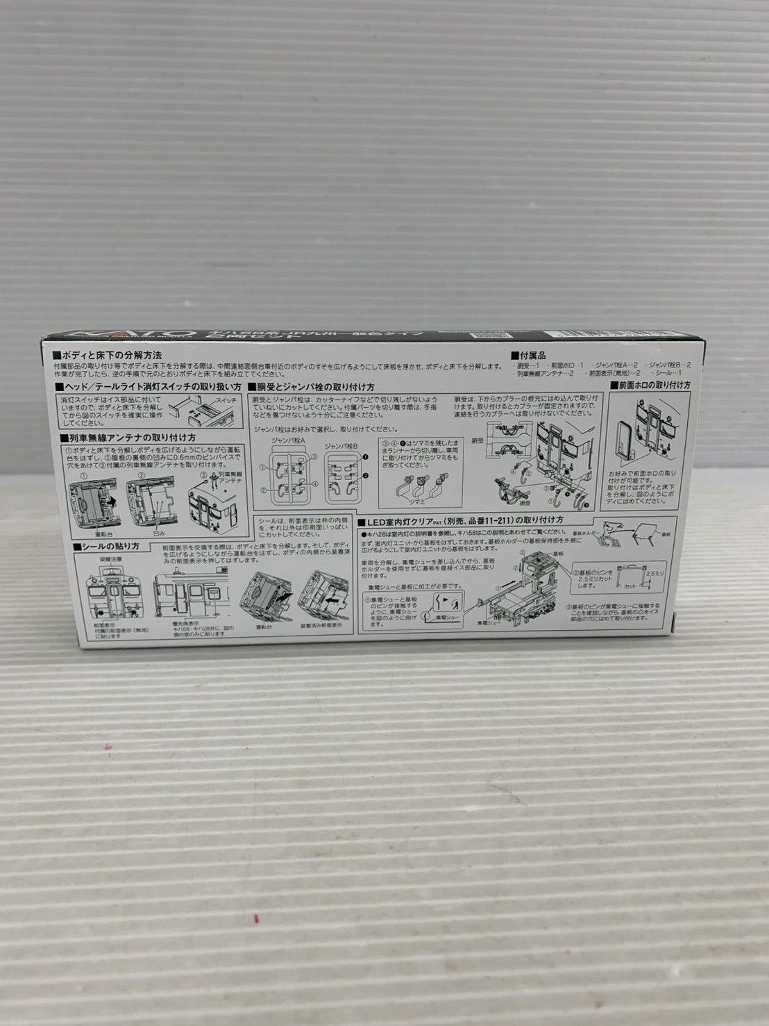 KATO 1/150 キハ58系 JR九州一般色タイプ 2両セット 鉄道模型車両