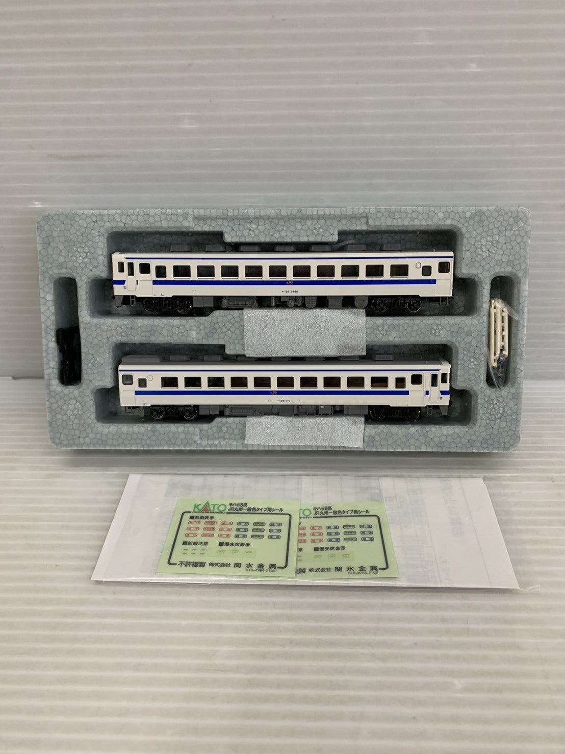 KATO 1/150 キハ58系 JR九州一般色タイプ 2両セット 鉄道模型車両