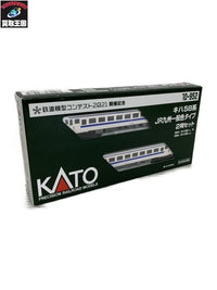 KATO 1/150 キハ58系 JR九州一般色タイプ 2両セット 鉄道模型車両