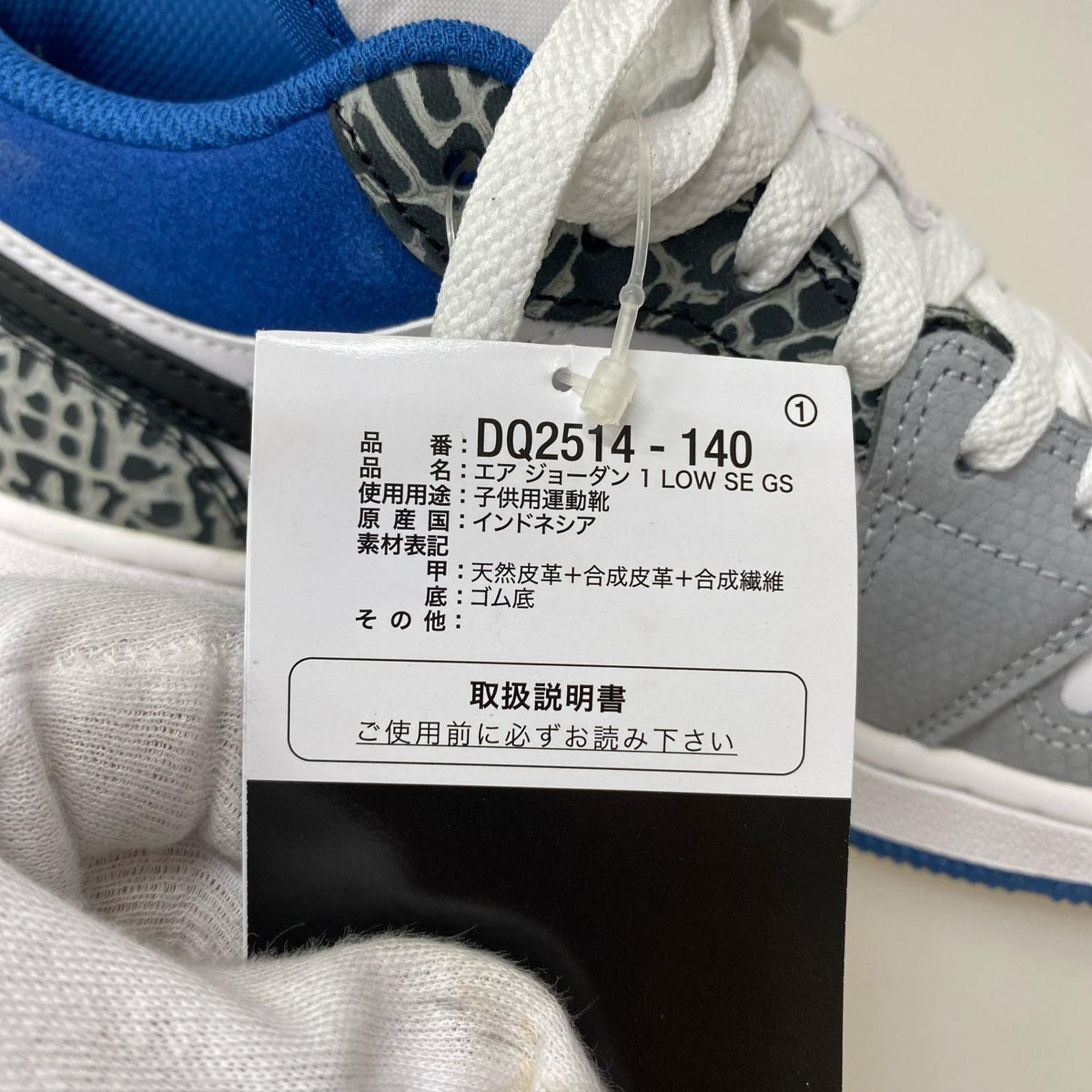 スニーカー AIR JORDAN 1 LOW SE GS TRUE BLUE