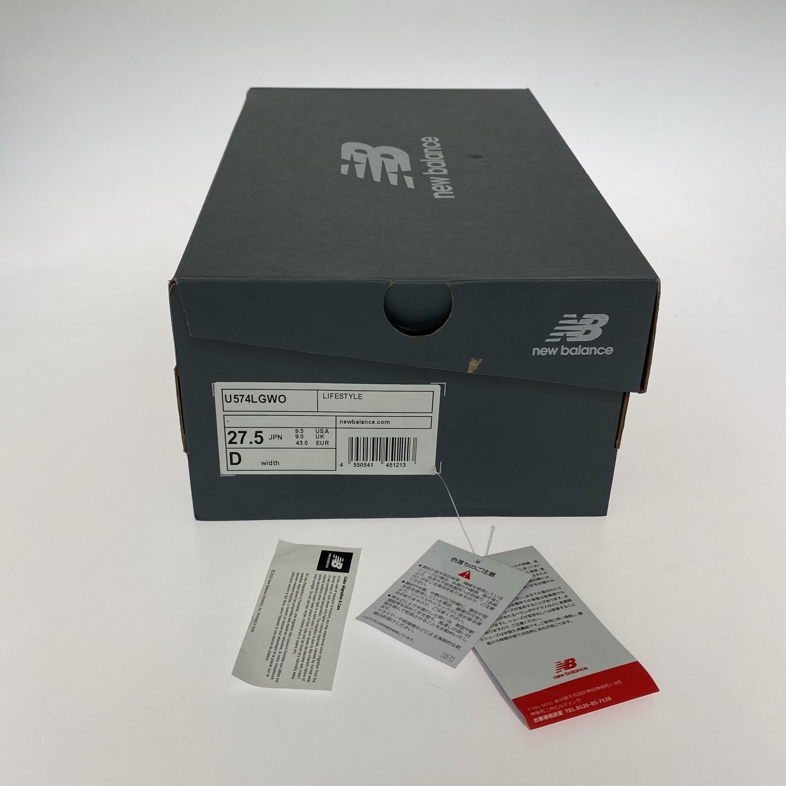 スニーカー u574 27.5cm (US9 1/2 UK9 EU45) ホワイト
