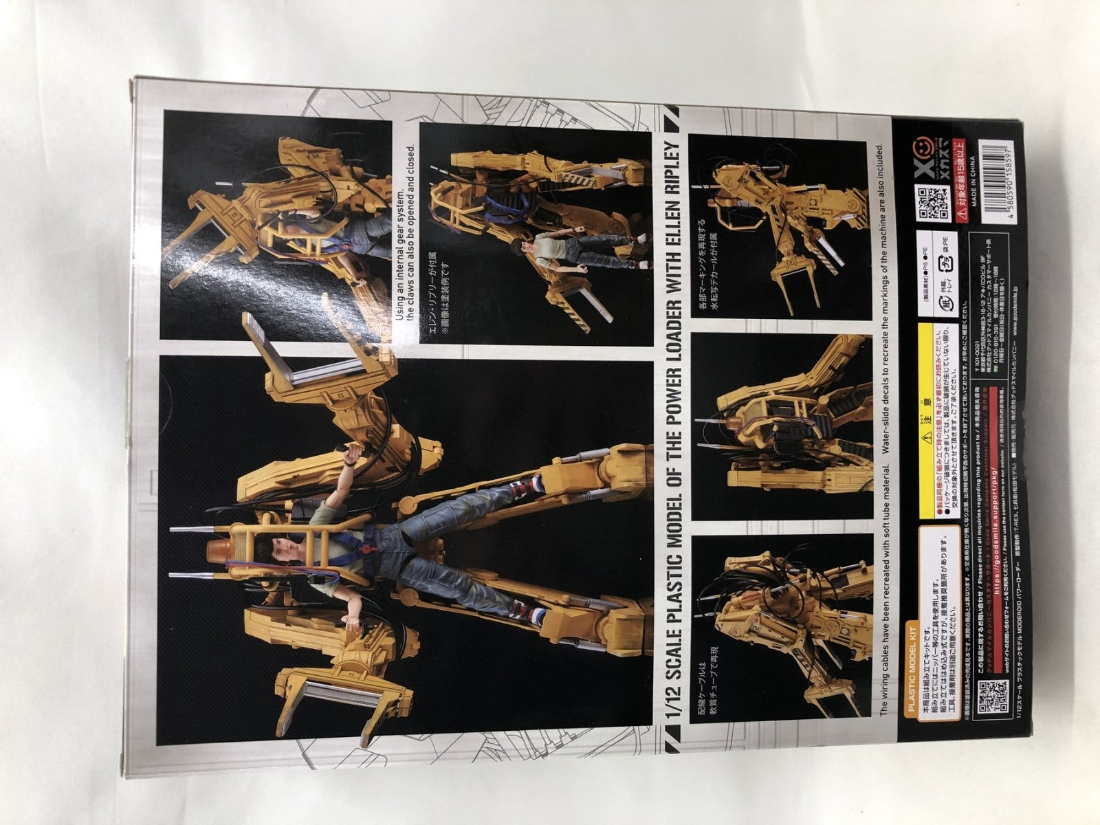 MODEROID 1/12 エイリアン2 パワーローダー プラモデルその他