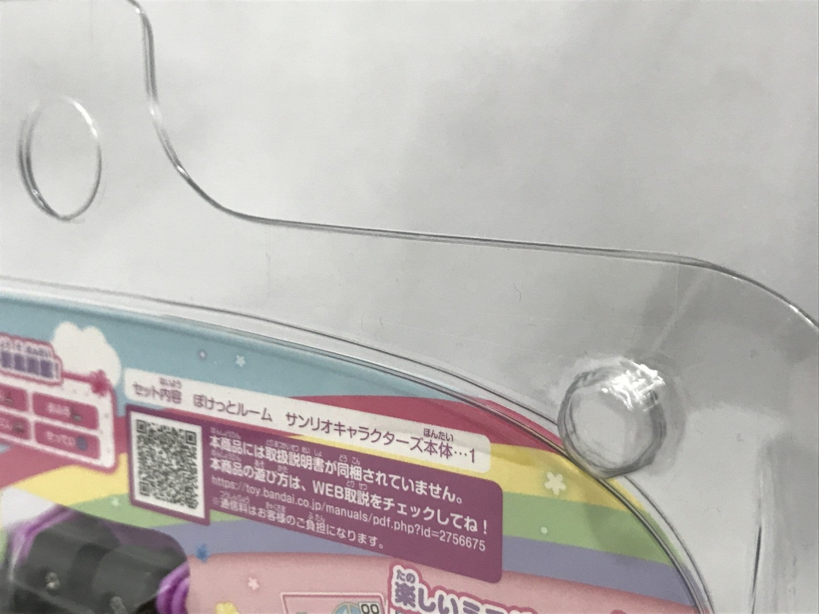 ぽけっとルーム サンリオキャラクターズ スパイシー フィギュア/グッズ
