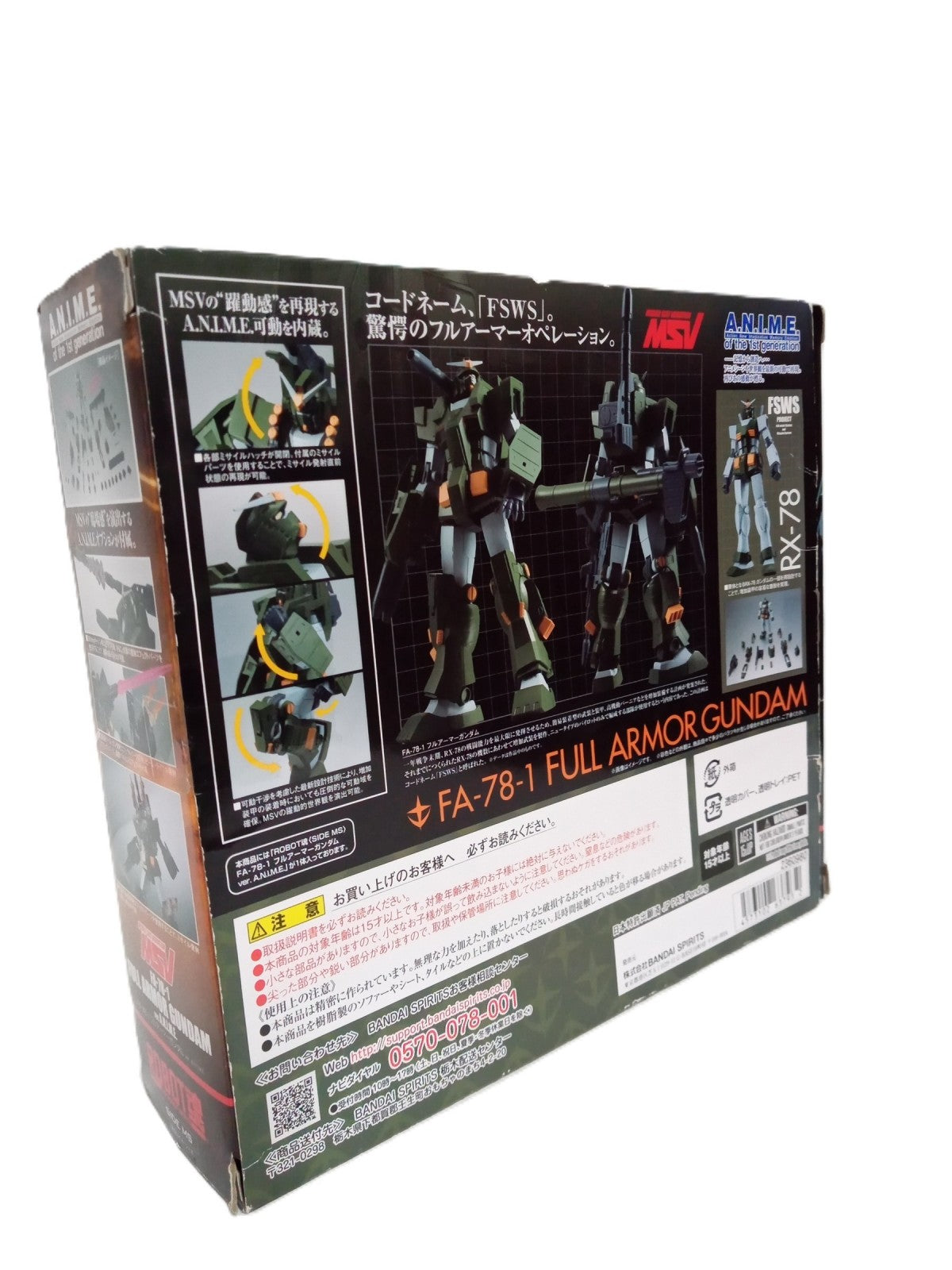 ROBOT魂 FA-78-1 パーフェクトガンダムII フルアーマータイプ フィギュア/グッズ