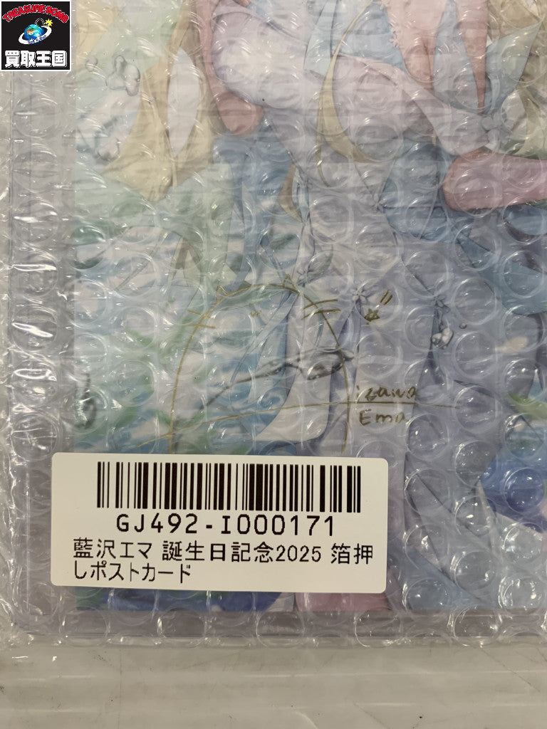 ぶいすぽ 藍沢エマ 誕生日記念2025 箔押しポストカード フィギュア/グッズ