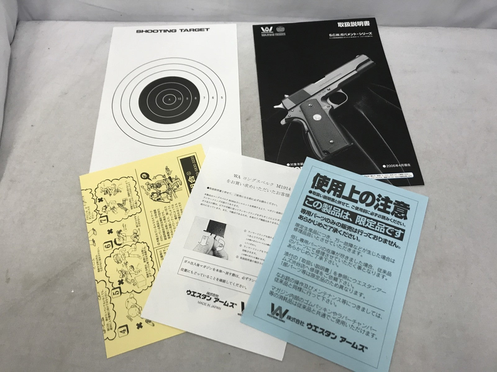 WA コングスベルク M1914 ブルーイング ガン