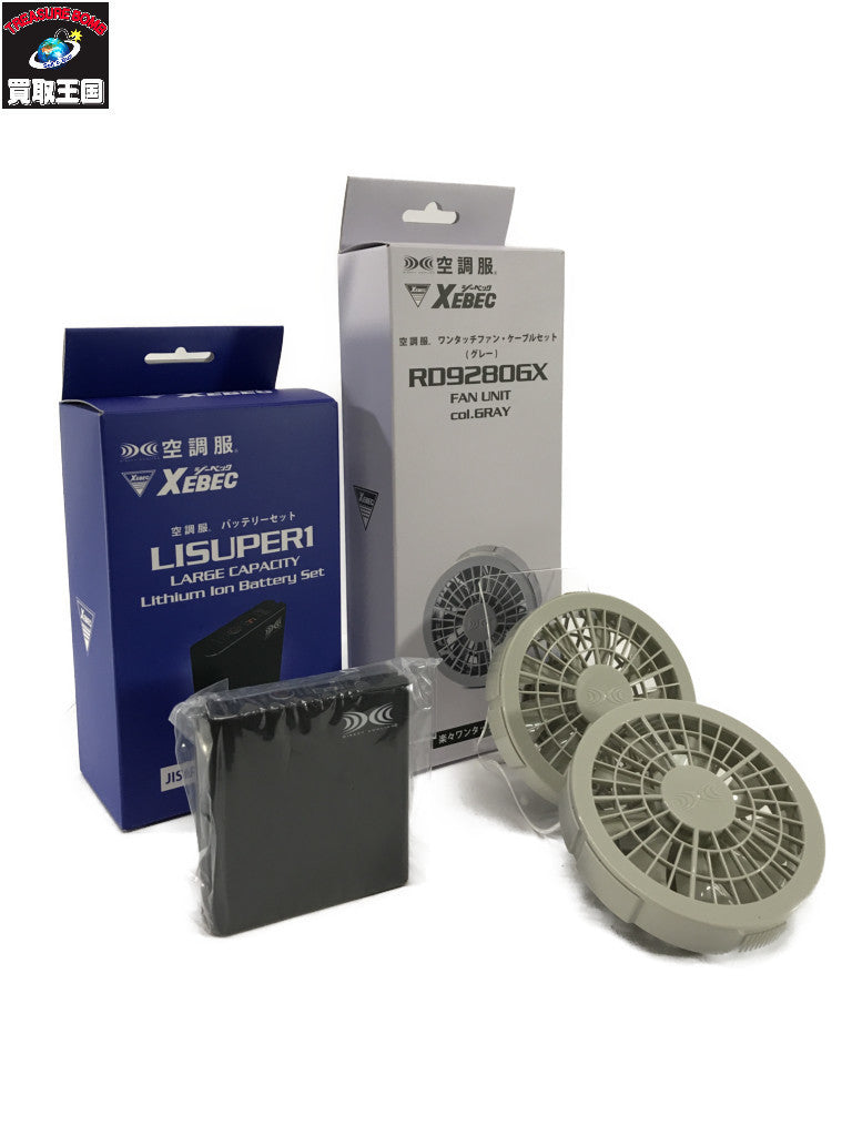 ジーベック バッテリーファンセット RD9280GX/LISUPER1 アクセサリその他
