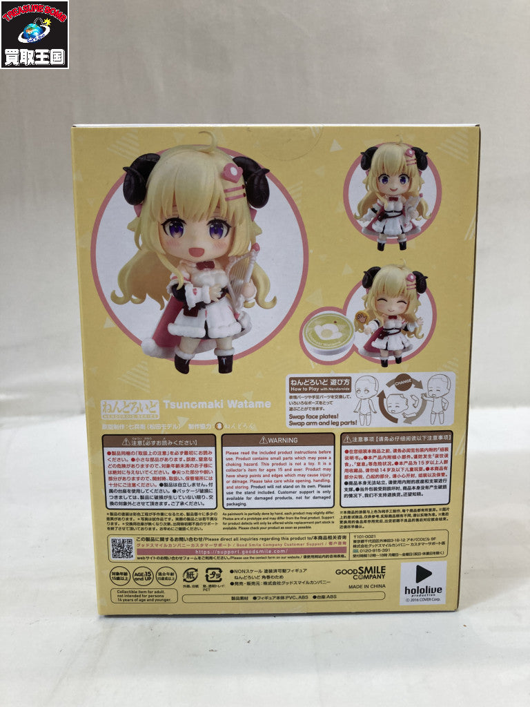 ねんどろいど 2066 角巻わため フィギュア/グッズ