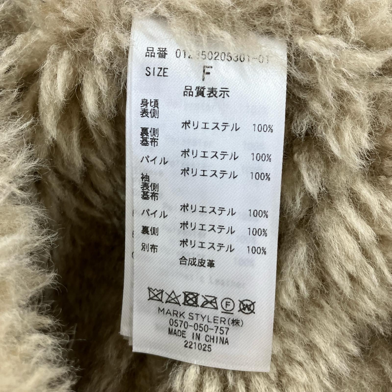 ジャケット ボアスリーブフェイクムートンジャケット フリー ブラウン