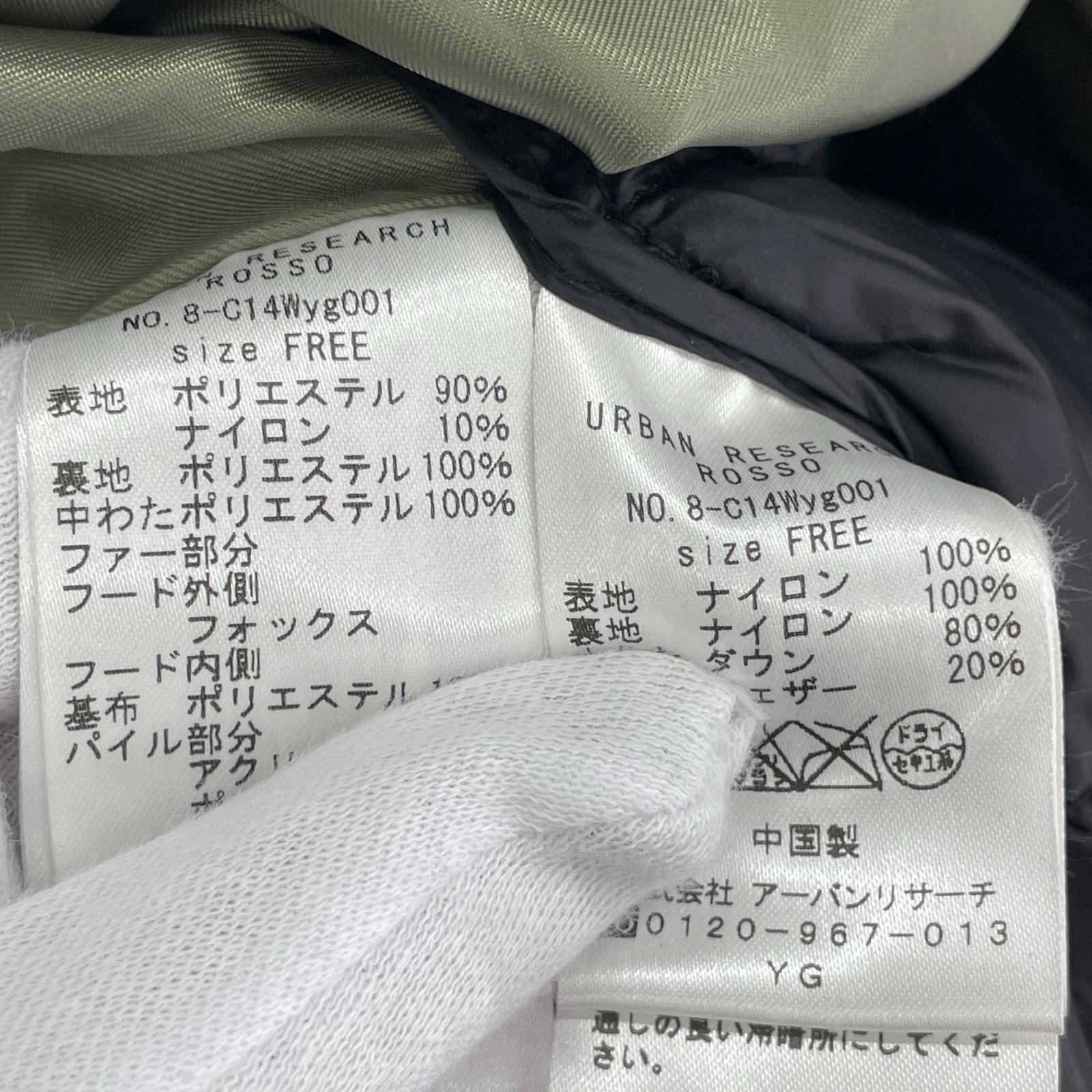 ダウンジャケット URBAN RESEARCH インナーダウン ジャケットカーキ フリー カーキ