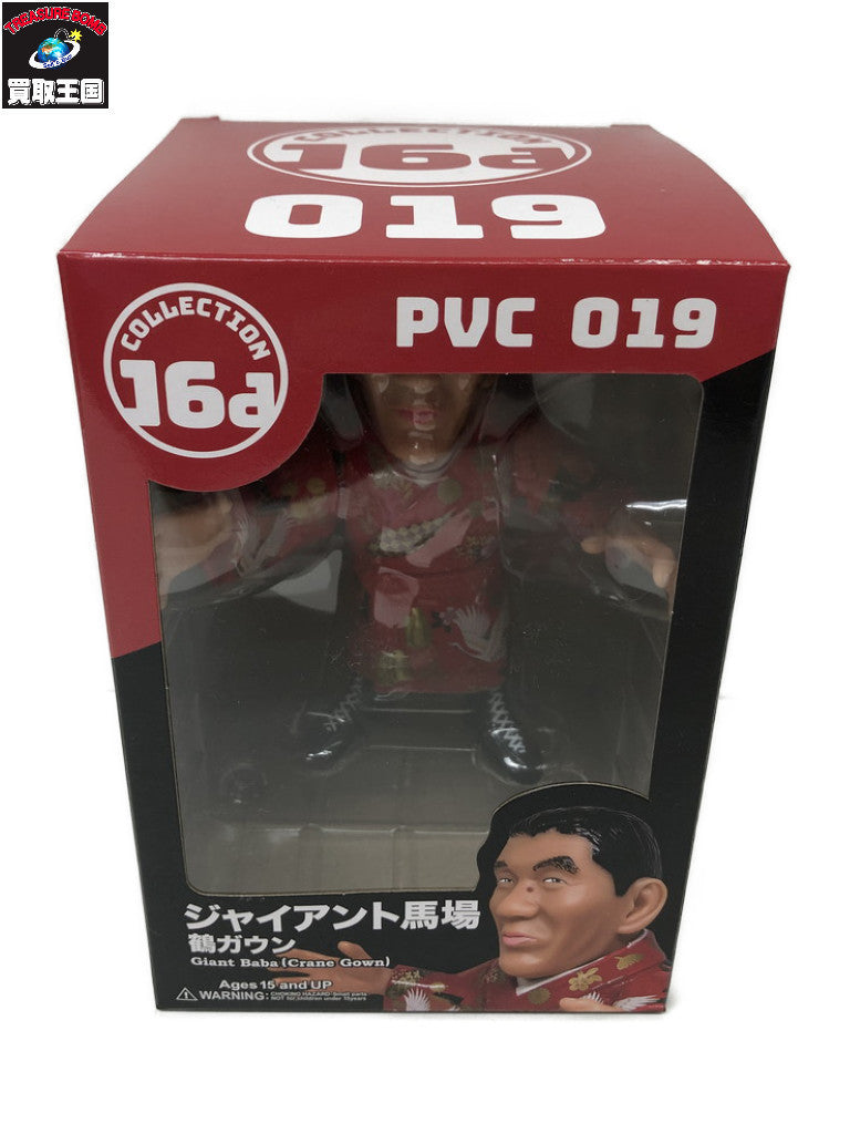 16dソフビコレクション019 ジャイアント馬場 その他小物