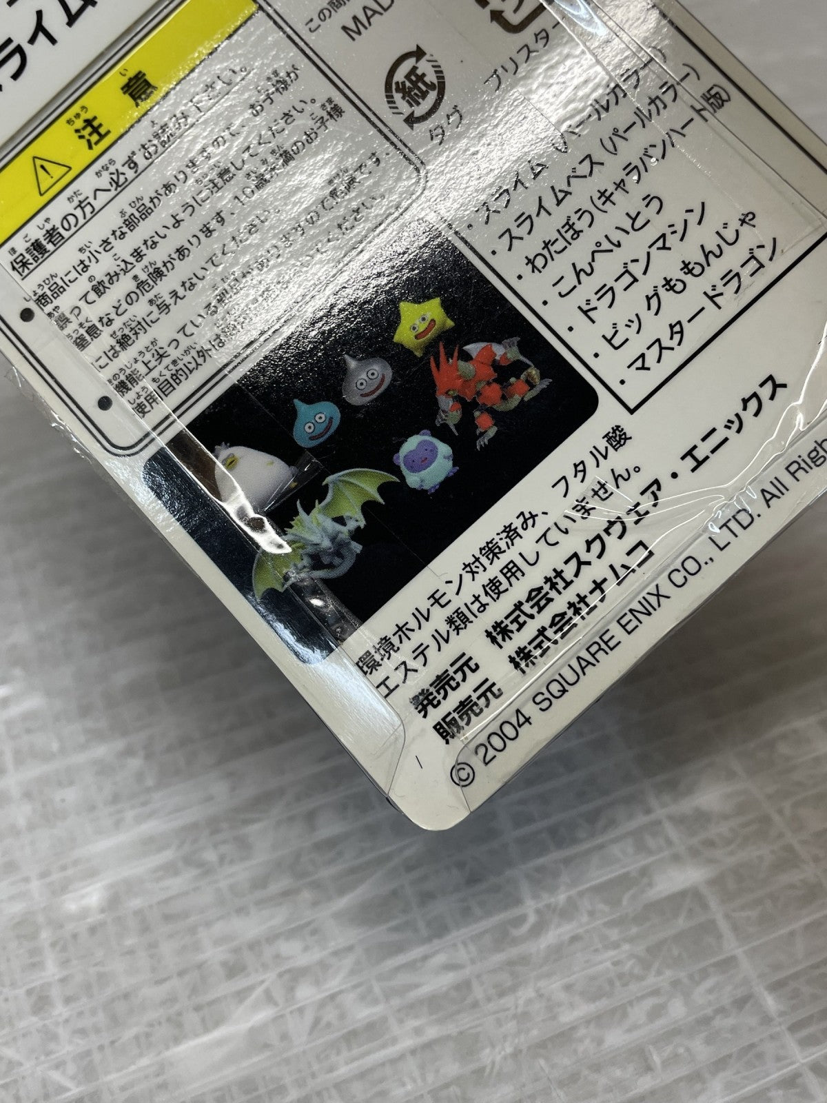 スライムとわたぼう編 わたぼう フィギュア/グッズ