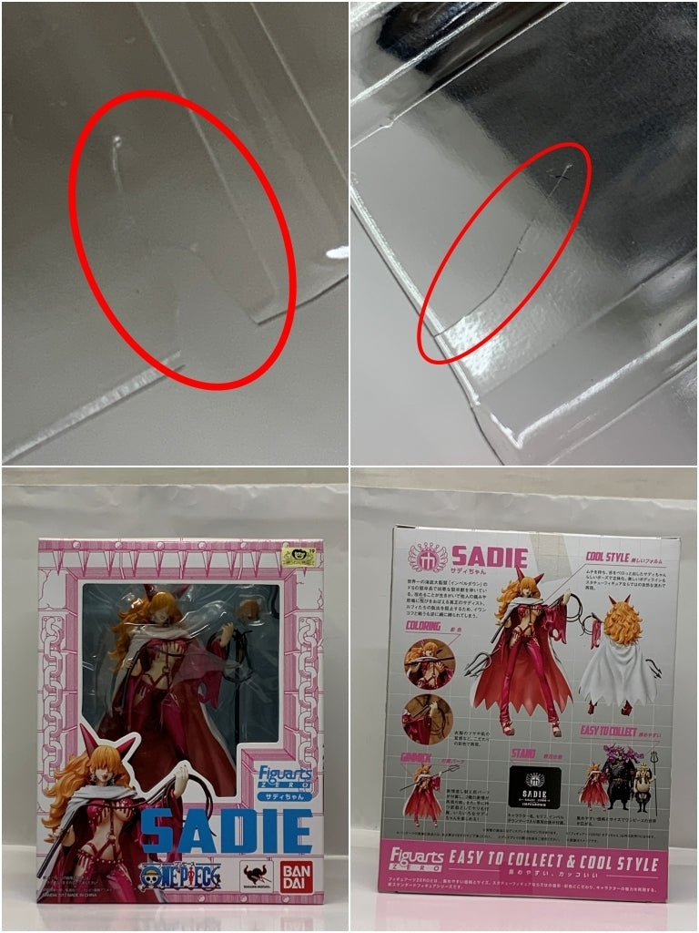 フィギュアーツZERO サディちゃん フィギュア/グッズ