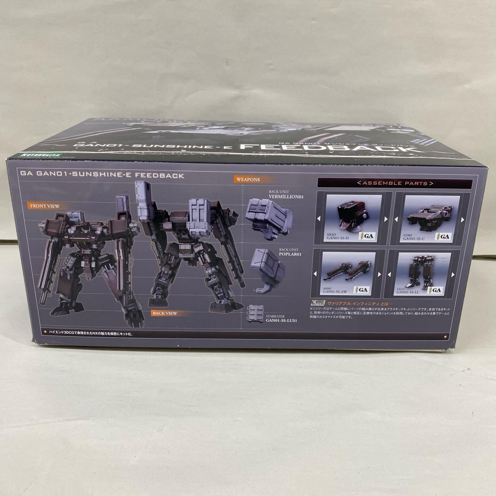 KOTOBUKIYA GA GAN01 サンシャインE フィードバック その他ロボットプラモ