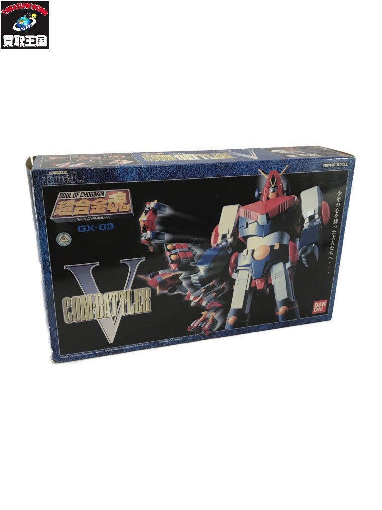 超合金魂 GX-03 コンバトラーV フィギュア/グッズ