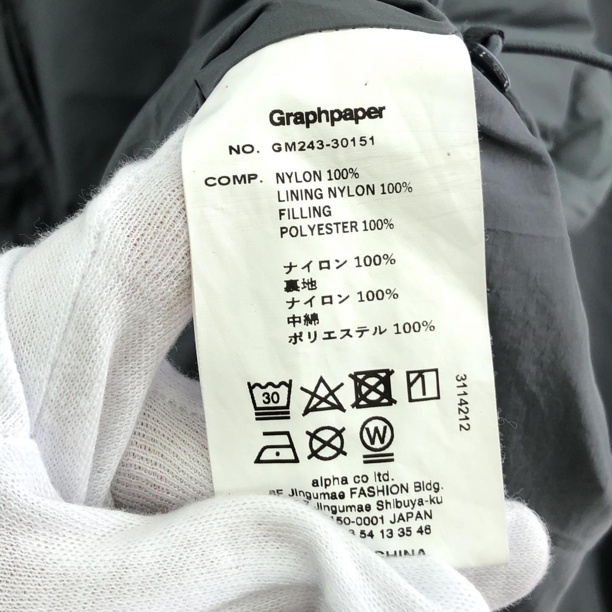 ジャケット Graphpaper PERTEX QUANTUM Light Thermo Blouson 2 グレー GM243-30151