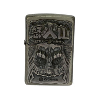 ライター 怒火山 ZIPPO シルバー