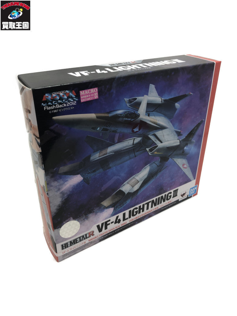 HI-METAl R VF-4 ライトニングⅢ フィギュア/グッズ