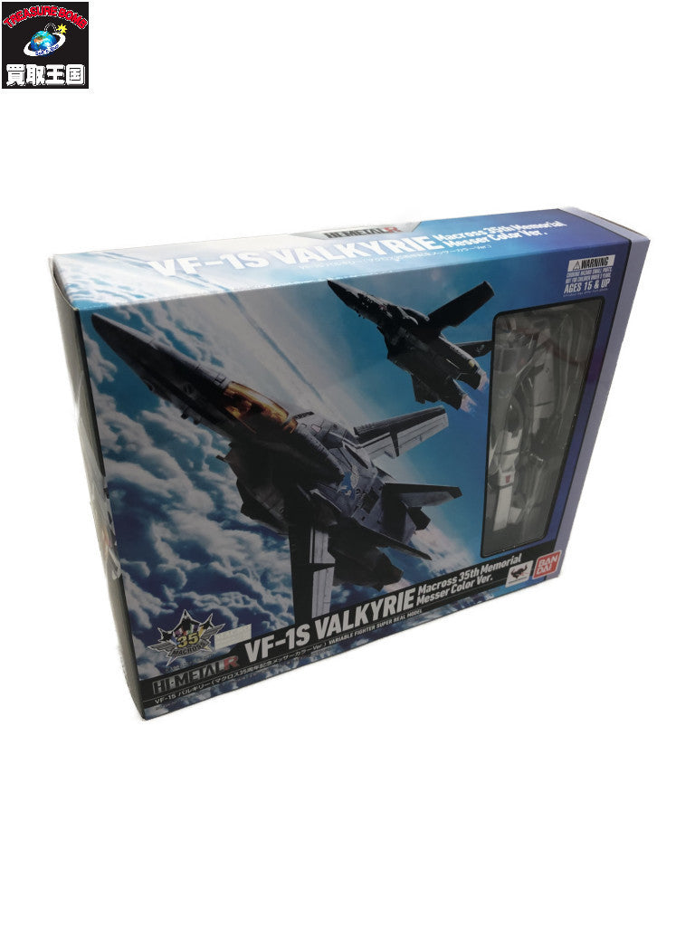 HI-METAL R VF-1Sバルキリー 35周年記念メッサーカラーVer. フィギュア/グッズ