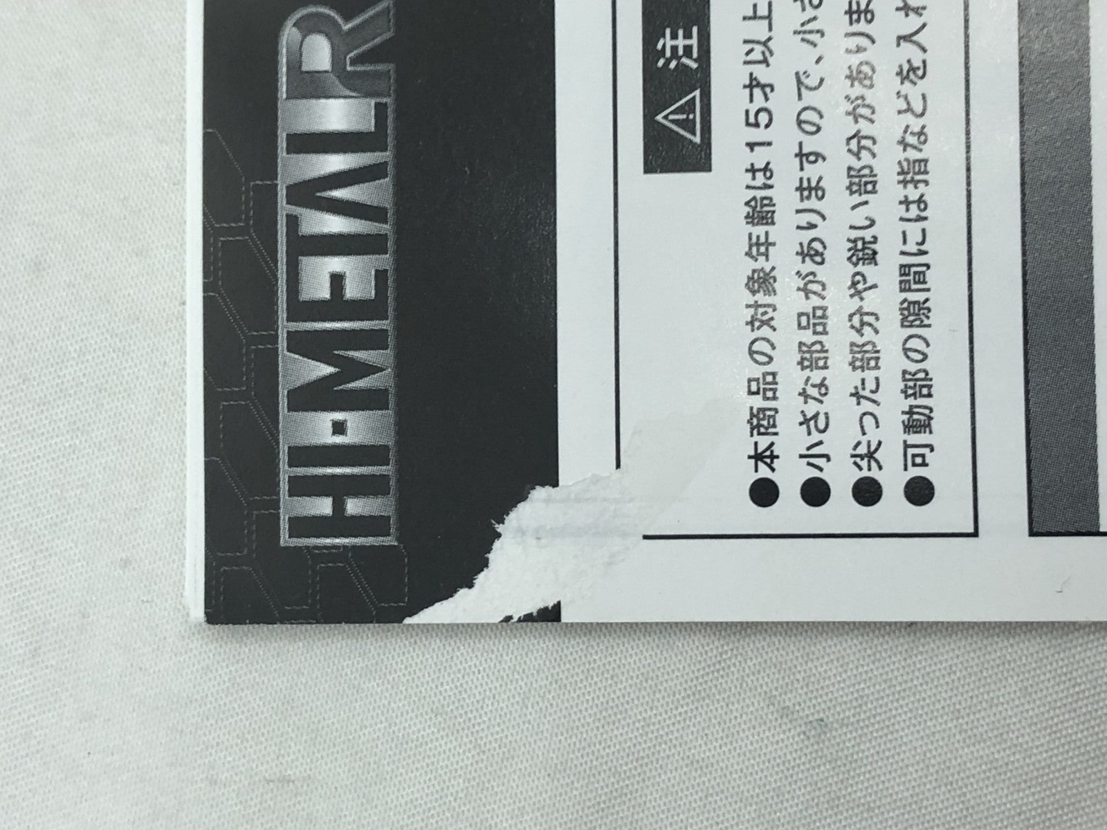 HI-METAL R VF-4G ライトニングⅢ フィギュア/グッズ