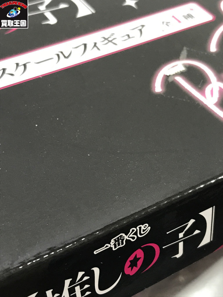 ラストワン賞 アイ アートスケールフィギュア 推しの子 フィギュア/グッズ