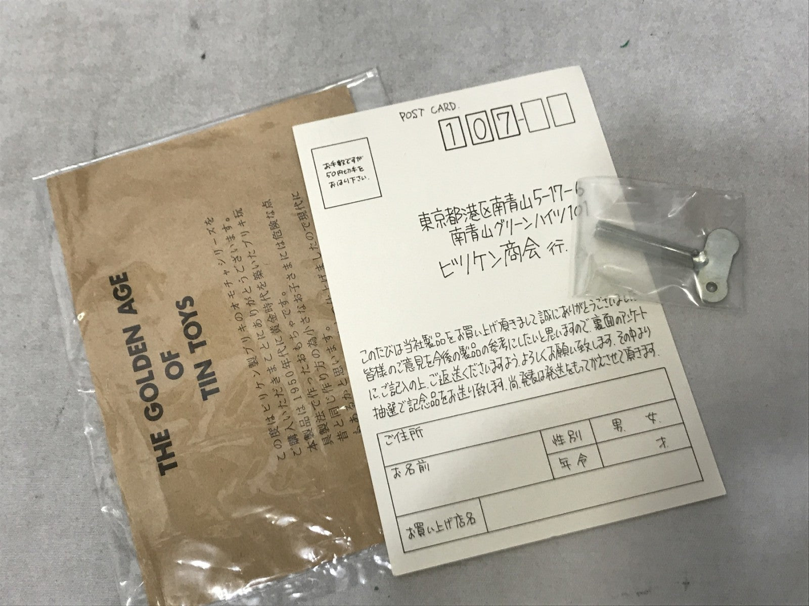 ビリケン商会 デビルマン フィギュア/グッズ