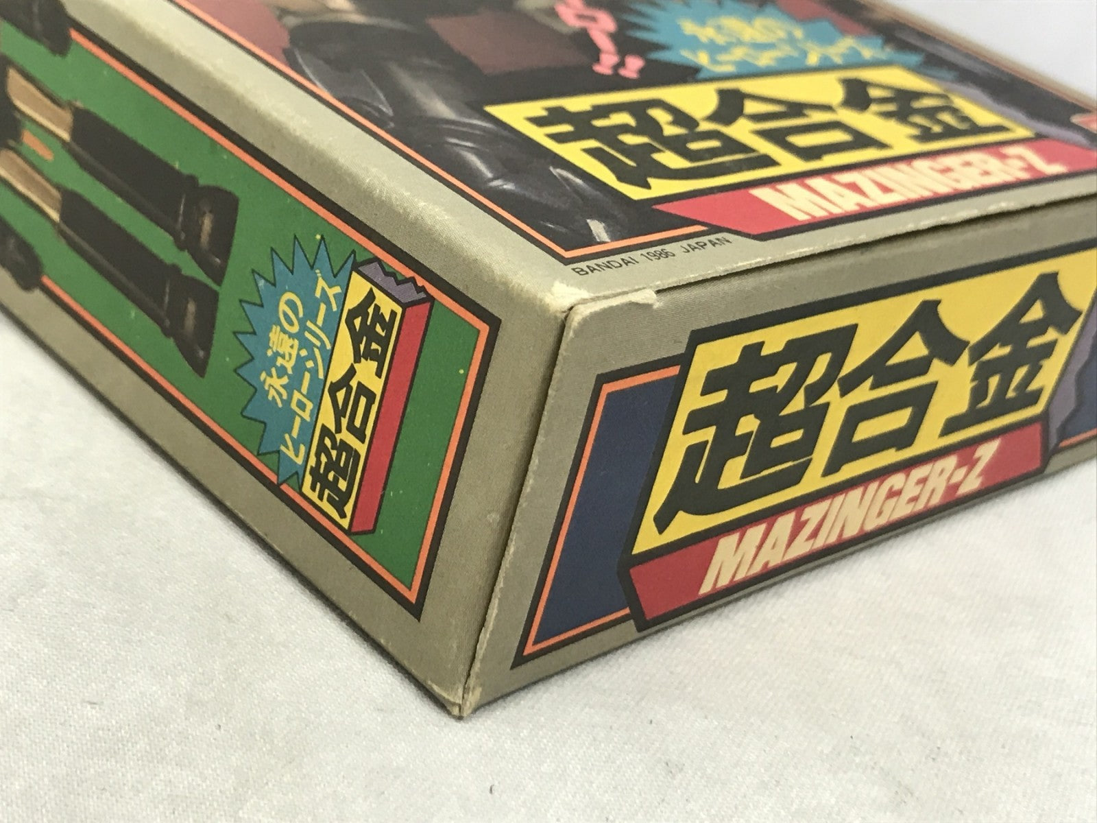 永遠のヒーローシリーズ マジンガーZ フィギュア/グッズ