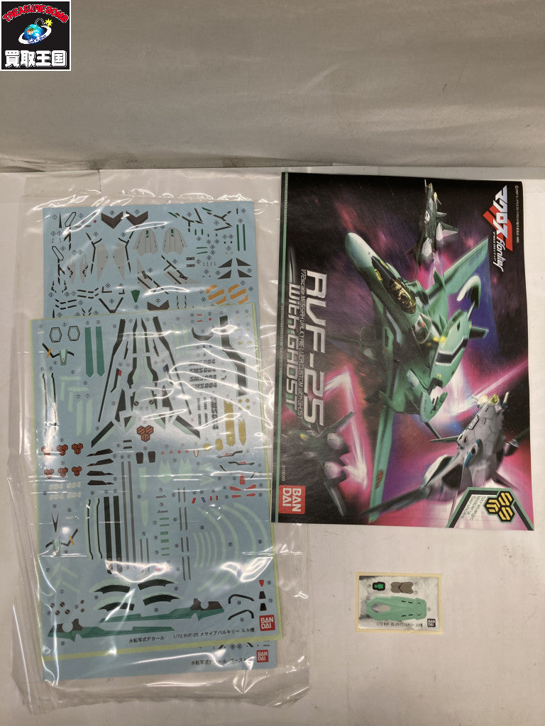 1/72 RVF-25 メサイアバルキリー ルカ機ゴースト3形態完全変形モデル その他ロボットプラモ
