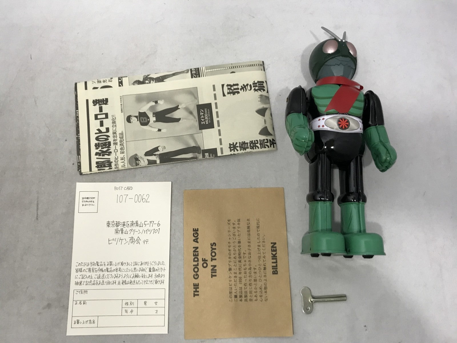 ビリケン商会 仮面ライダー ブリキ フィギュア/グッズ
