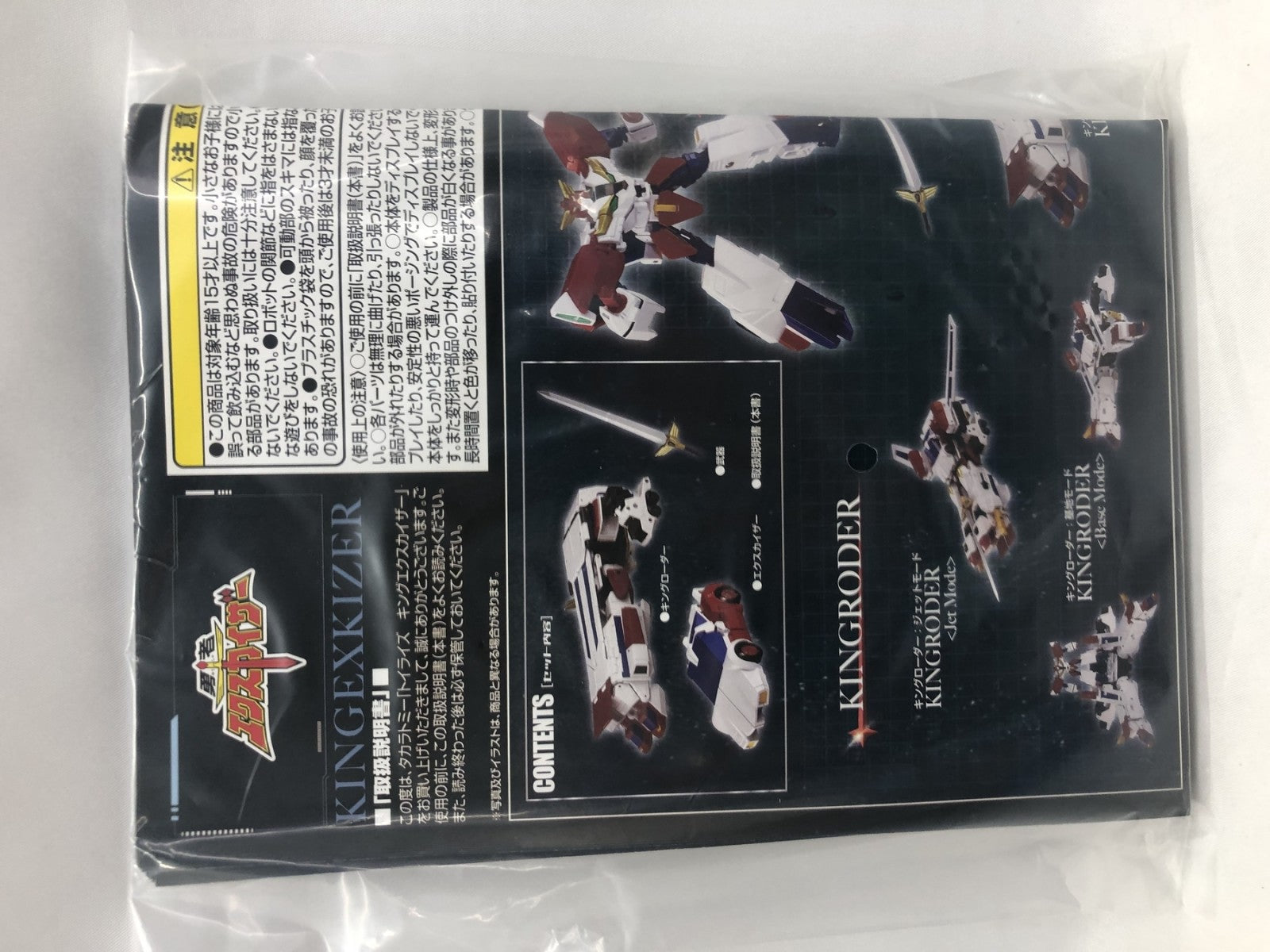 ★T-SPARK TOYRISE トイライズ キングエクスカイザー フィギュア/グッズ