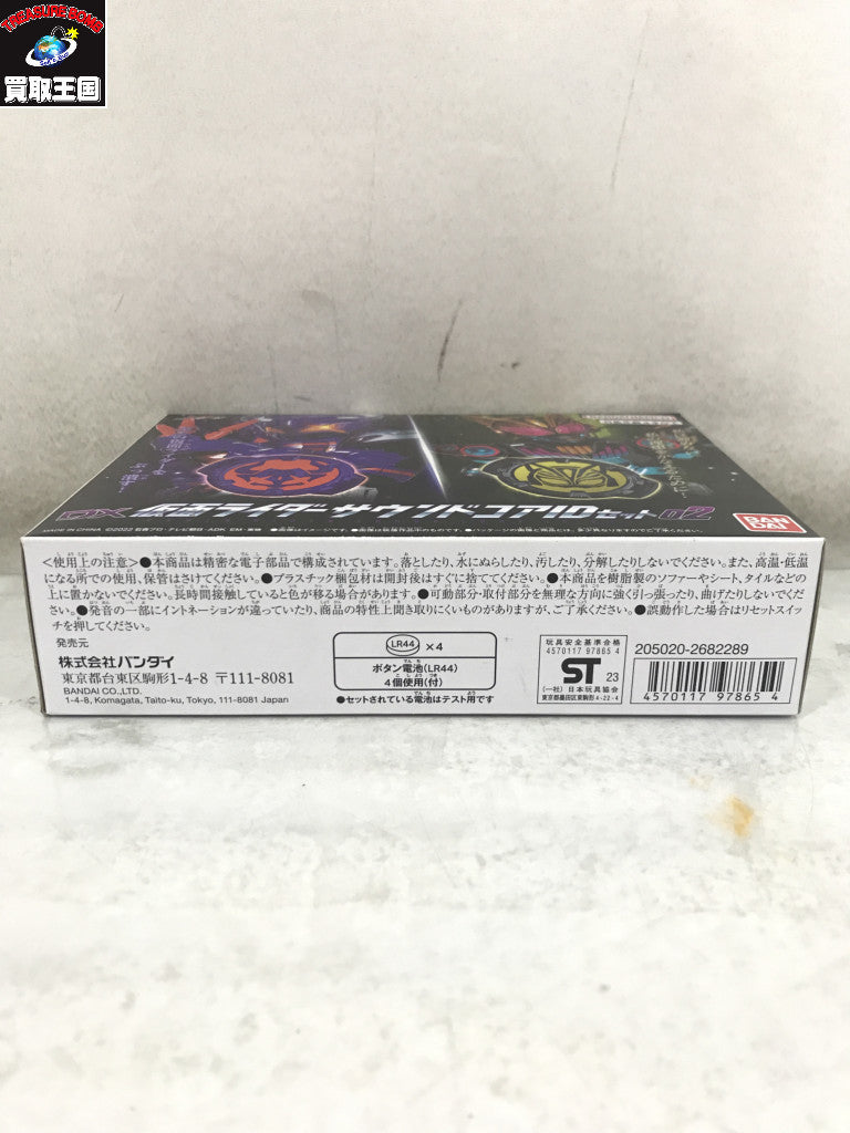 DX仮面ライダーサウンドコアIDセット02 フィギュア/グッズ