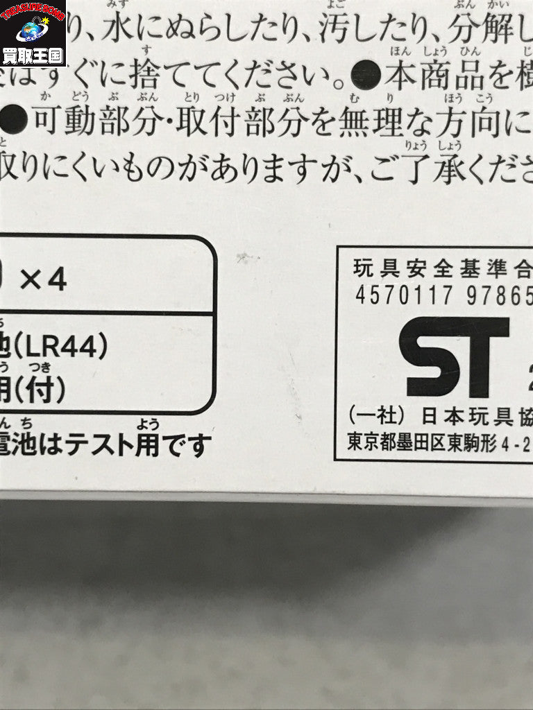 DX仮面ライダーサウンドコアIDセット02 フィギュア/グッズ