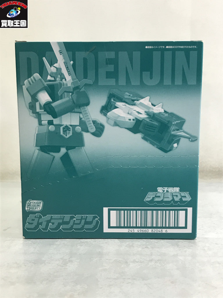SMP ダイデンジン デンジマン フィギュア/グッズ