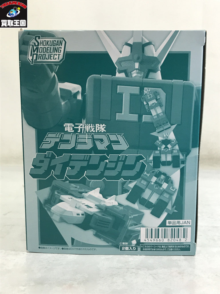 SMP ダイデンジン デンジマン フィギュア/グッズ