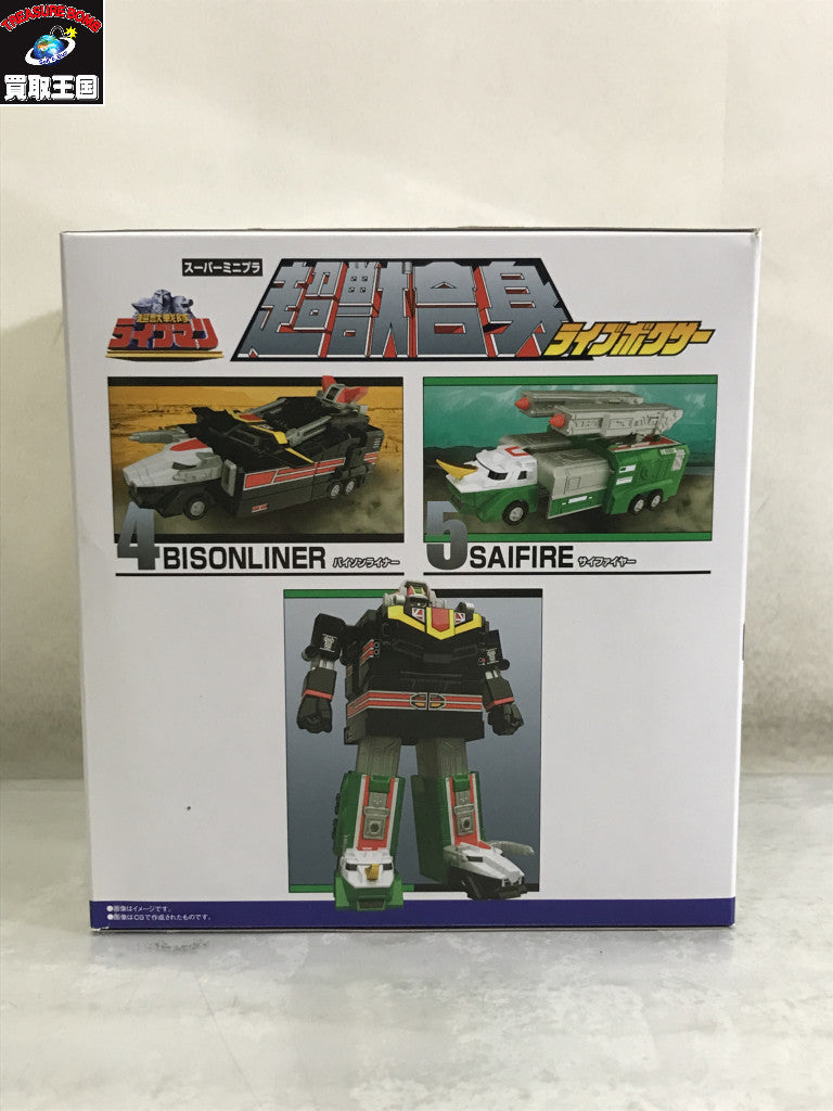スーパーミニプラ ライブボクサー ライブマン フィギュア/グッズ