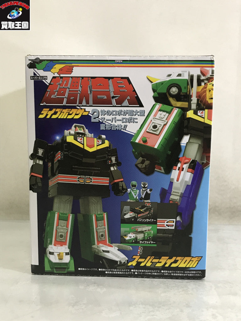 スーパーミニプラ ライブボクサー ライブマン フィギュア/グッズ