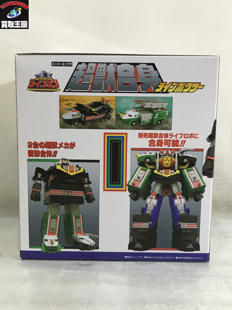 スーパーミニプラ ライブボクサー ライブマン フィギュア/グッズ