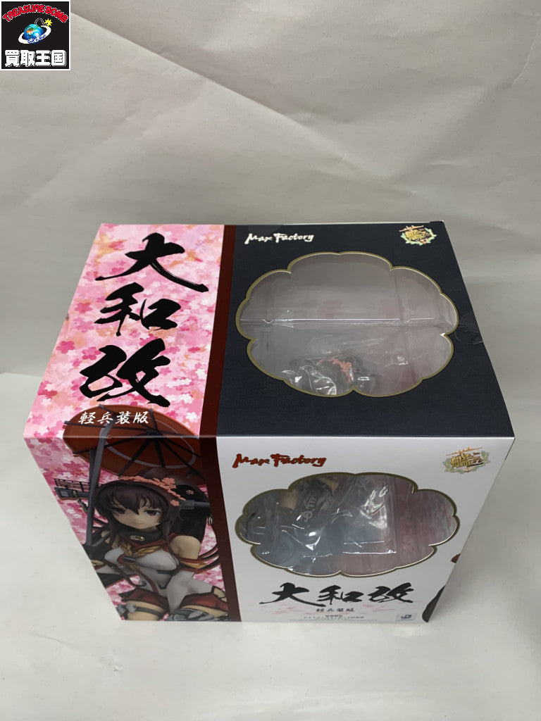 艦これ Max Factory 大和改 軽兵装版 1/8スケール フィギュア/グッズ