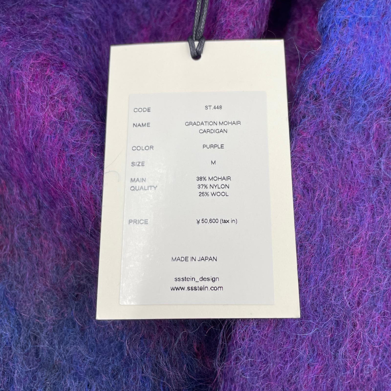 カーディガン GRADATION MOHAIR CARDIGAN M パープル M