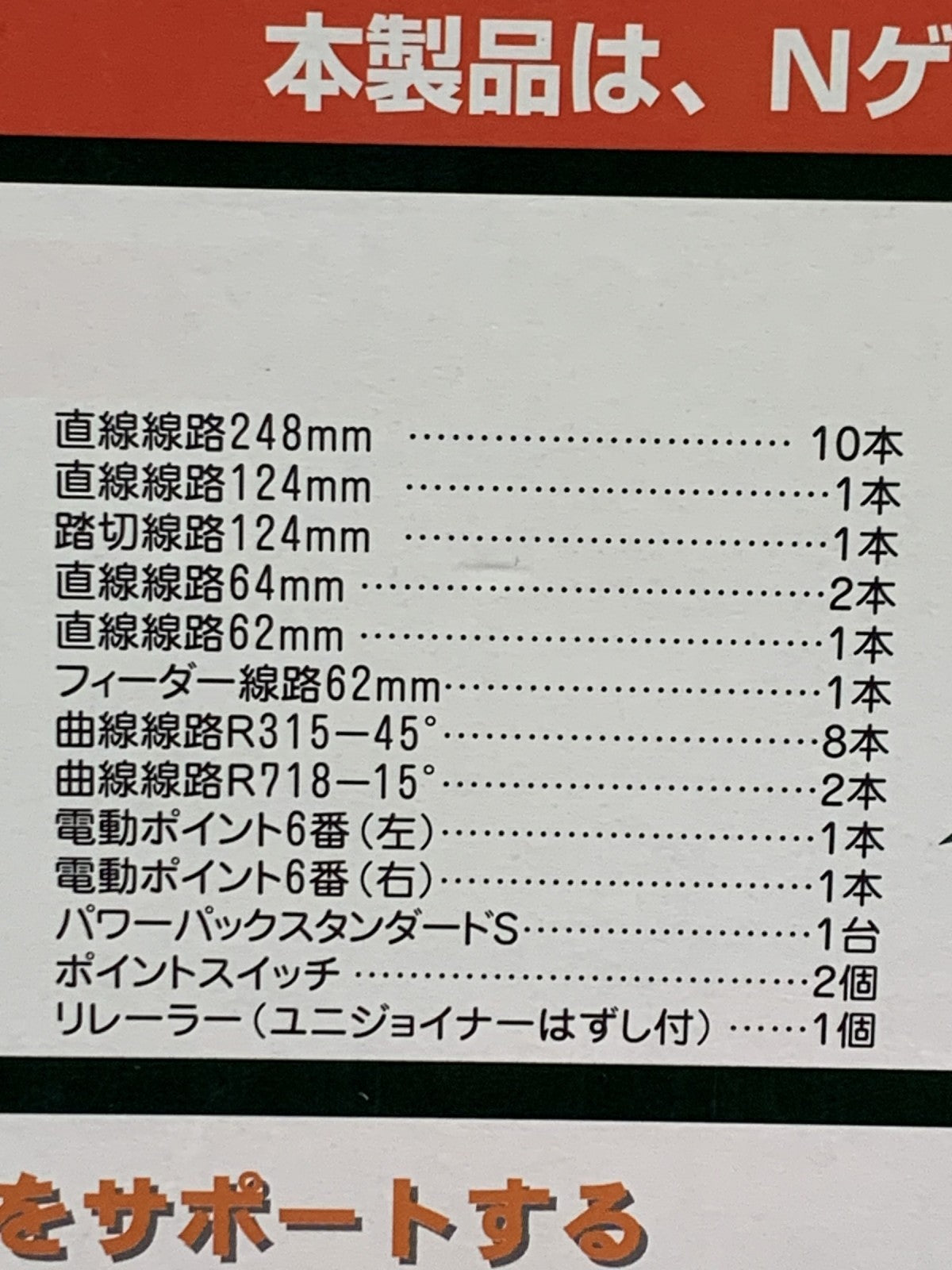 KATO 20-851待避線付エンドレス基本セット 鉄道模型パーツ