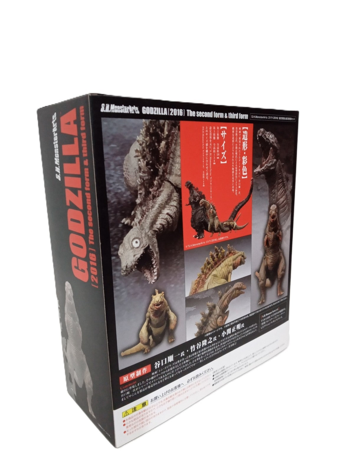 S.H.MonsterArts ゴジラ(2016) 第2形態&第3形態セット フィギュア/グッズ