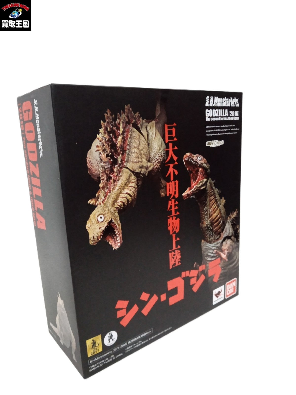 S.H.MonsterArts ゴジラ(2016) 第2形態&第3形態セット フィギュア/グッズ
