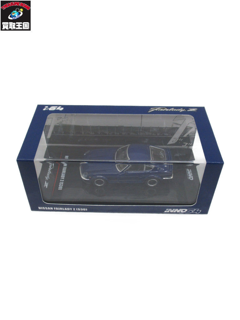 1/64 NISSAN FAIRLADY Z S30 ミニカーその他
