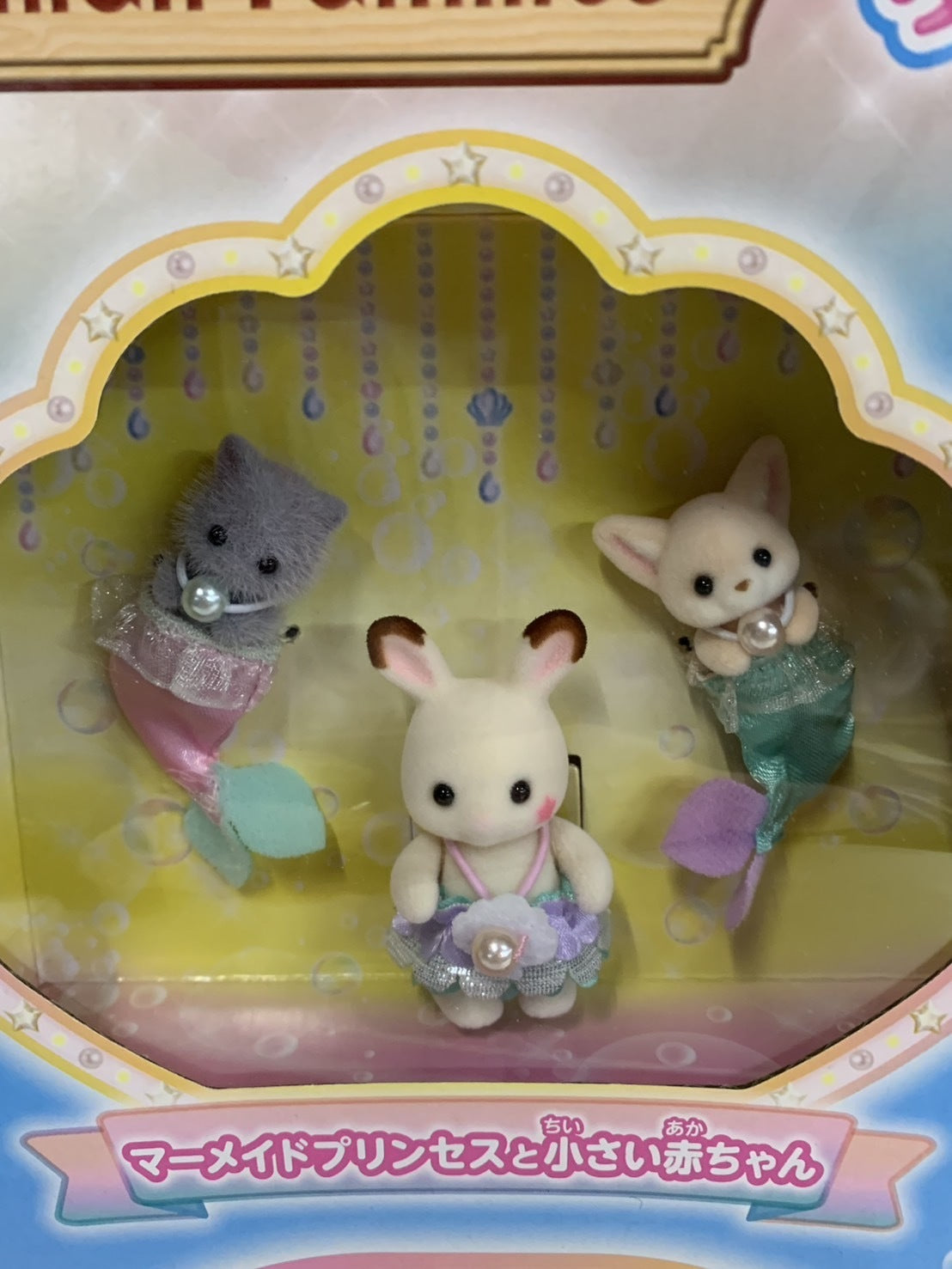 ゆめいろマーメイドキャッスル フィギュア/グッズ