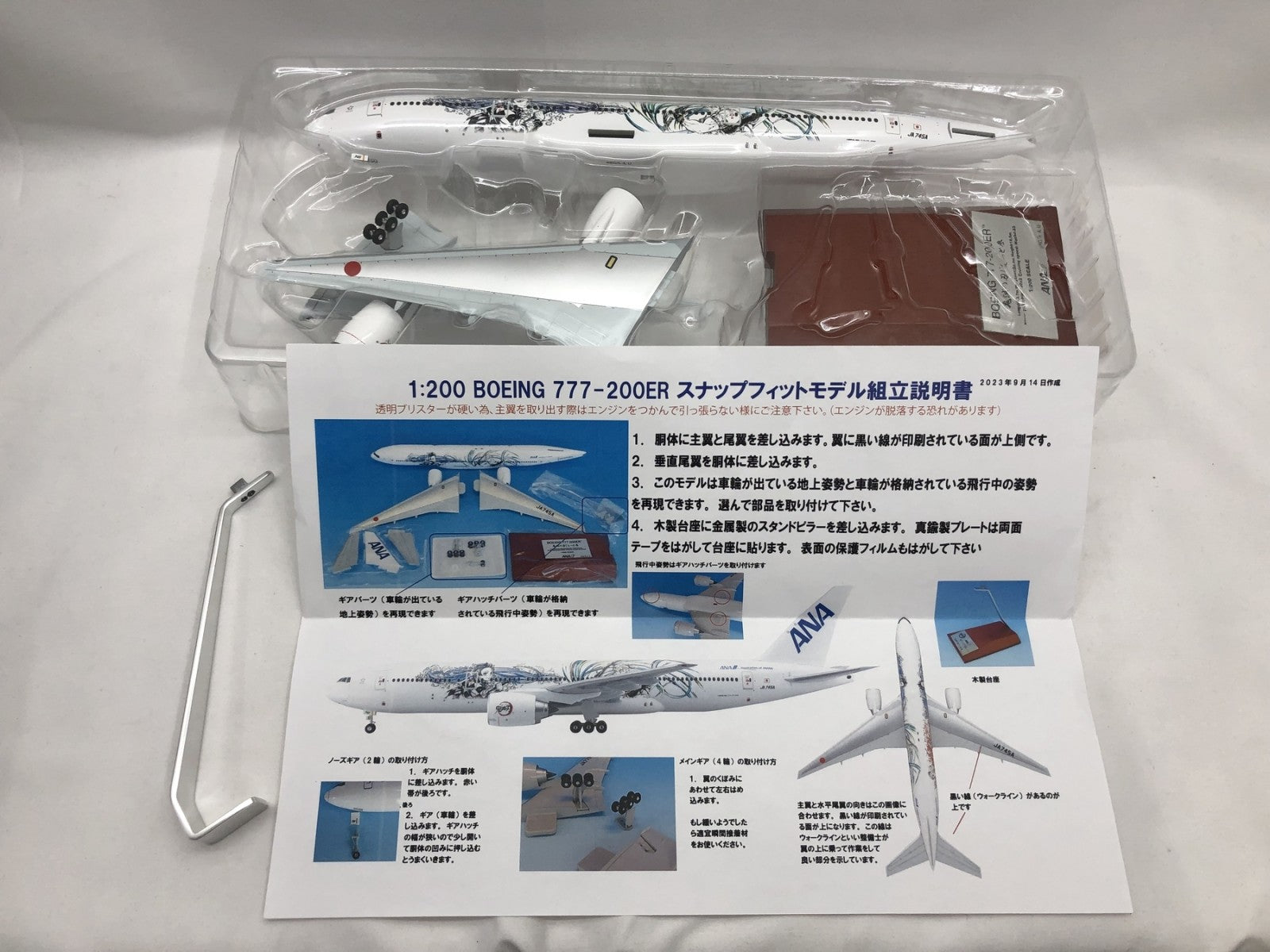 1/200 鬼滅の刃じぇっと参 ボーイング 777-200ER ガン